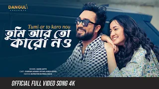TUMI AR TO KARO NOU | JOVAN | Aisha Khan | Jahid Antu | Se Prothom Prem Amar | Bangla Natok Song