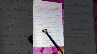 تعبير عن مهنة الغد مهنة المهندس 