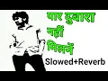 Lagu Yaar Dobara Nhi Milne || Slowed And Reverb || Haryanvi Old Is Gold