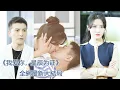 Download Lagu CEO tortured Cinderella for mistress, she returned domineering manner, took revenge on him!