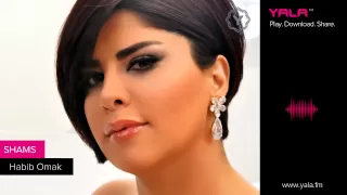 Shams Habib Omak شمس حبيب أمك 