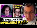 Download Lagu ПЯТЁРКА ЖЕСТКО ПРО ДРУЗЕЙ - КАКТО, ХАНОВА и ПУПУСА | ФРИКЛЕНД ПОХОРОНИЛИ
