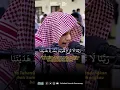 Download Lagu QS. Ali 'Imran Ayat 8 - 9       Qari : Ali Abdussalam Yusuf حفظه الله #shorts