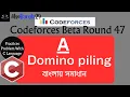 A Domino piling Codeforces Beta Round 47 Solution in Bengali Codeforces Practice Problem W
