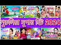 Download Lagu Purulia New Song 2024 || Super Hit New Purulia Trending songs