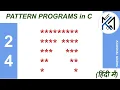C Program to Display Pattern-24 in Hindi Kaushal Madhu