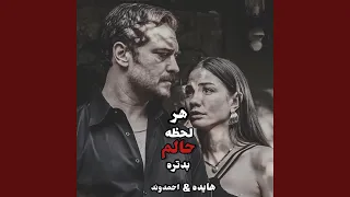 بی من نرو تنهام نزار ریمیکس ترند اینستا 