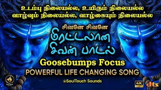this one shiva song that removes all mental worries siva god songs tamil