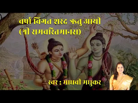 Latest Bhajan Lyrics