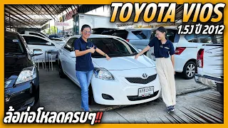 รีวิว TOYOTA VIOS 1.5J ปี 2012 ล้อ ท่อ โหลด จัดทรงซิ่งๆ พร้อมใช้งาน!!