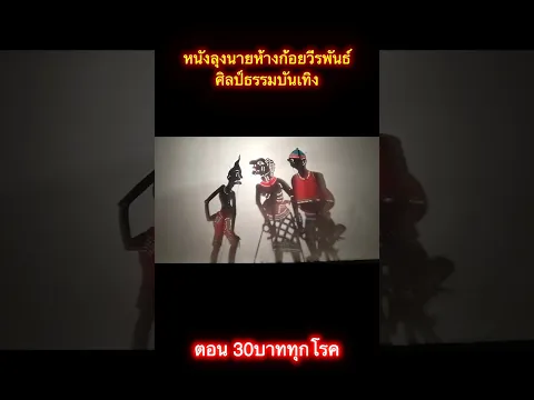 30บาททุกโรค #shorts
