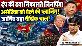 Jinping In Egypt: China's Xi urges new Middle East security framework! #ankitsir #news #china #trump