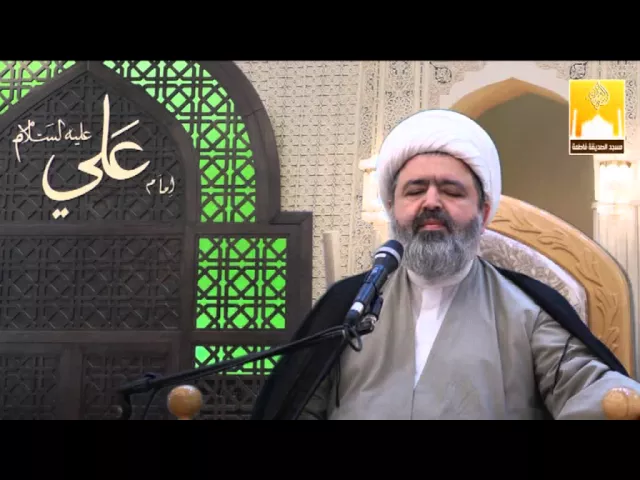 ⁣الليالي الفاطمية 2 - في رحاب الصديقة فاطمة الطاهرة - سماحة الشيخ محمد جواد الحكيمي