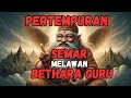 Download Lagu Semar Melawan Betara Guru - Adu Kesaktian