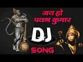 Download Lagu Jai Ho Pawan Kumar (Hard Bass Remix) Dj Mukesh And Dj Mohit