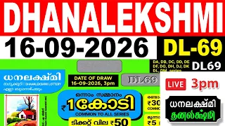 KERALA LOTTERY DHANALEKSHMI DL-69 | LIVE LOTTERY RESULT TODAY 16/09/2026 |KERALA LOTTERY LIVE RESULT