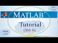 MATLAB Programming Tutorial For Loop While Loop Break Continue Statements