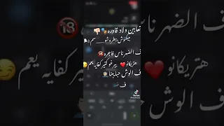 تعابين ولاد قادره  دندنها