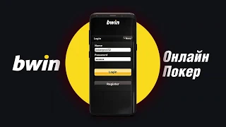 Bulgarian TV ad for bwin poker online