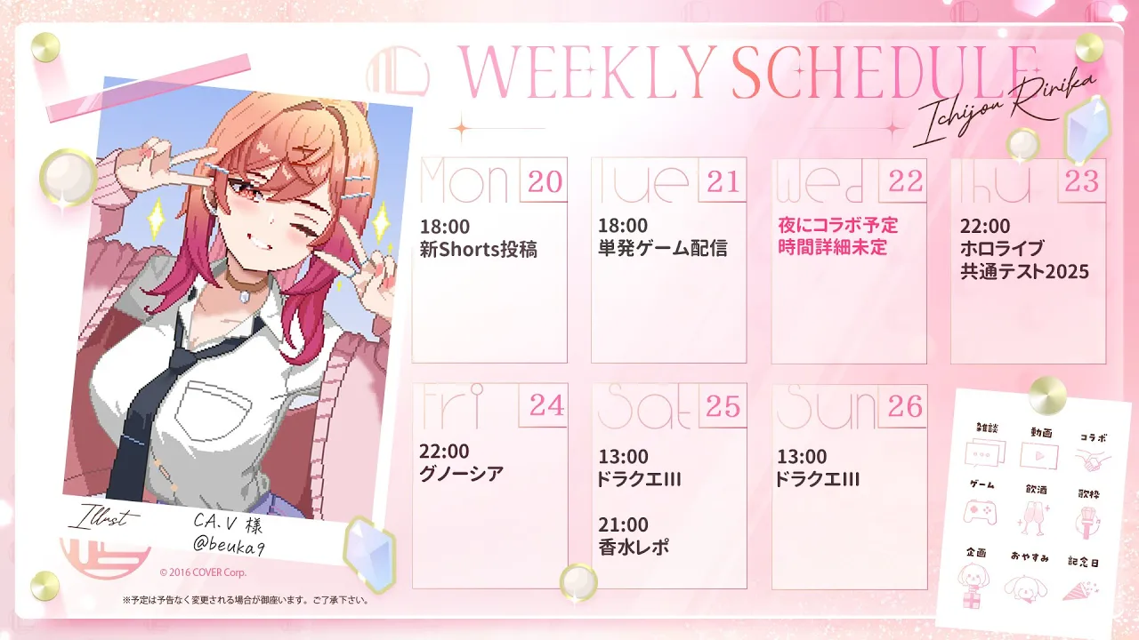 🌃フリーチャット ＆ スケジュール🌃