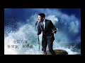 张学友 Jacky Cheung & 郑中基 Ronald Cheng - 左右为难