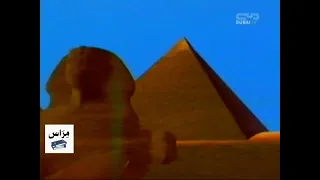 مقدمة الشركة المصرية لمدينة الإنتاج الإعلامي وتليفزيون دبي قن 