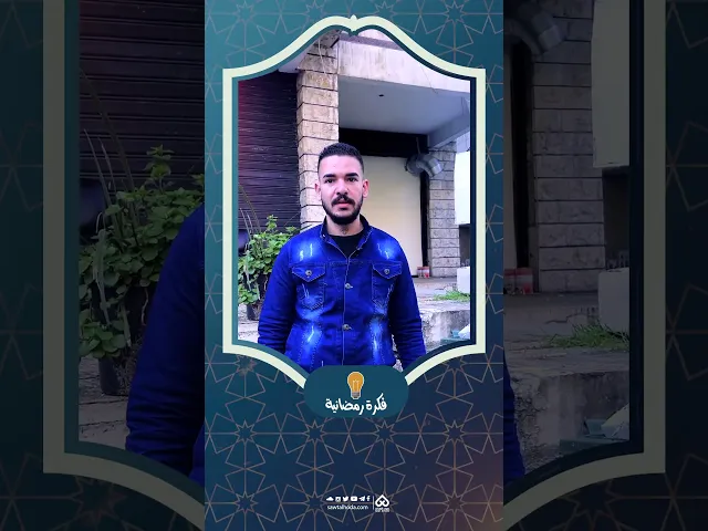 ⁣فكرة رمضانية 💡| النظافة 04