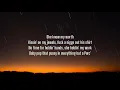 Pop Smoke - Woo Baby (Lyrics) Ft. Chris Brown