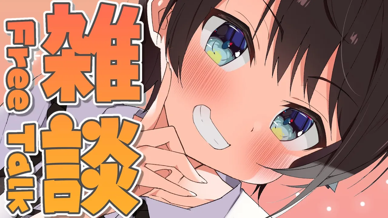 【#生スバル】おはようスバル：FREE TALK【ホロライブ/大空スバル】