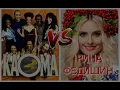 Kaoma - Lambada /VS/ Ірина Федишин - Галя