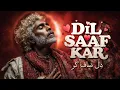 Download Lagu DIL SAAF KAR (دِل صَاف کَر) - A Soul-Stirring Sufi Qawwali on Inner Purity