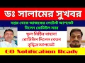 Download Lagu গুড নিউজ : জিও আটকানোর চেষ্টা ব্যর্থ..পার্শ্ব শিক্ষকদের বেতন বৃদ্ধির খবর দিলেন রোমিউল ইসলাম শেখ..