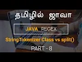 Regex in Tamil - 8