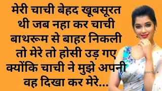 suvichar emotional kahani new emotional story motivational story moral story