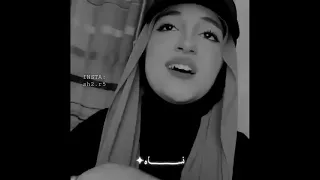 حالات واتساب ستوريات انستا نساه قلبي وخلاه 