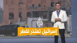 شبكات نتنياهو يعتذر لقطر عن انتهاك سيادتها 