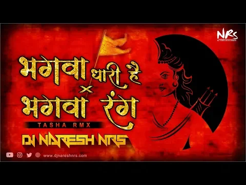 Download MP3 Hum Bhagwa Dhari Hai x Bhagwa Rang Part 2 | Shahnaaz Akhtar | Tasha RMX - DJ NARESH NRS | 2019