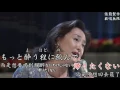 Download Lagu 日野美歌 - 氷雨(冰雨)(卡拉ok字幕+平假名注音+中文翻譯+人聲演唱)