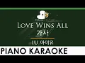 Download Lagu IU - Love Wins All (아이유 - 가사) - LOWER Key (Piano Karaoke Instrumental)