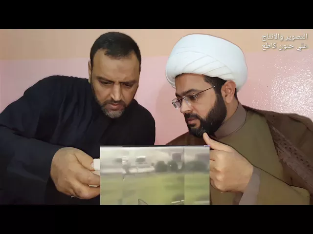⁣المقطع الذي أبكى الجميع ابن الشهيد أبو جواد يروي مقتل والده واخويه الى سماحة الشيخ مهدي الطرفي