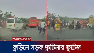 কুড়িলে সড়ক দুর্ঘটনায় আইউবি’র ১ শিক্ষার্থী নিহত | Road Accident | Kuril | Jamuna TV