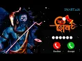 Har Har Mahadev Ringtone Sankar Ringtone New Ringtone God Ringtone 2025 Ringtone SMART222K