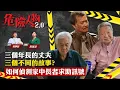 Download Lagu 專題探討 【三個年長的丈夫 三個不同的故事? 如何偵測家中長者求助訊號】｜危險人物2.0