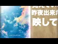【歌詞付き】BUMP OF CHICKEN - 「なないろ」【立体音響 8D audio 高音質】　《※use Earphones 》