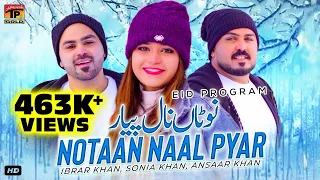 onu taan notaan naal pyar ha ansaar khan ibrar khan u0026 sonia khan thar production