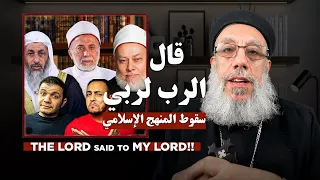 قال الرب لربي   أبونا فيلوباتير عزيز دندنها