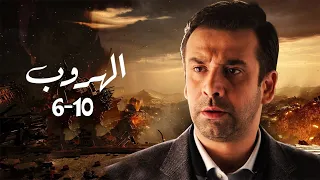 حصريا ولاول مرة ملخص مسلسل الهروب الحلقة 6 10 بطولة النجم كريم عبد العزيز HD 