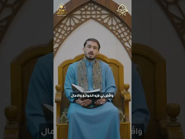 ⁣دعاء اليوم السابع عشر #شهر_رمضان١٤٤٦هـ القارئ حيدر البزوني