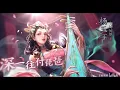《王者榮耀》100英雄群像獻禮歌曲【百戰成詩】
