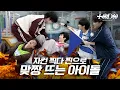 Download Lagu [TO DO X TXT] EP.162 GROUND BATTLE